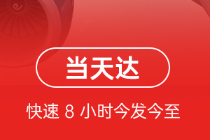 中卫沙坡头空运公司航空货运公司【机场